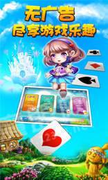 轻松盈牌棋2018安卓版