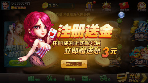 赢三张手机版