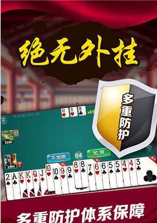 84至尊版牌棋官网版