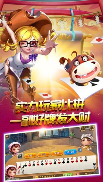 a6牌棋平台官方版