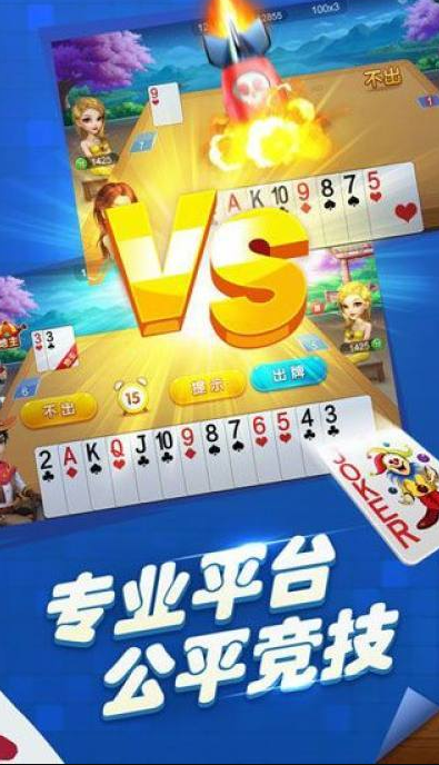 开元388vip牌棋官网版正版