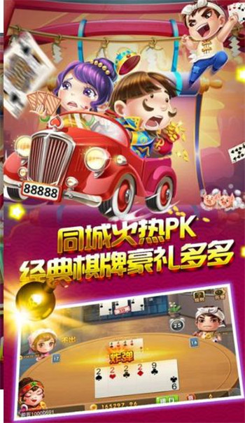 a6牌棋平台官方版