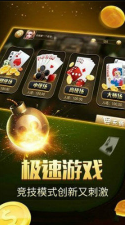 炸金花app