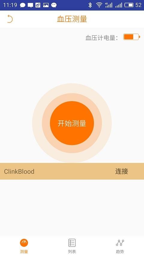 攀高健康