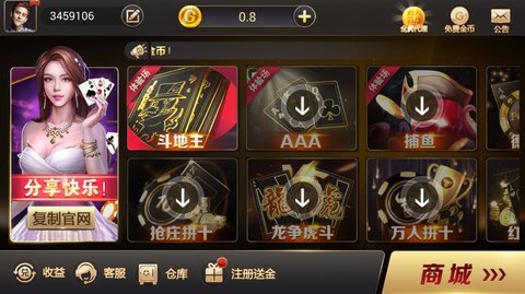 36牌棋手机版官网版