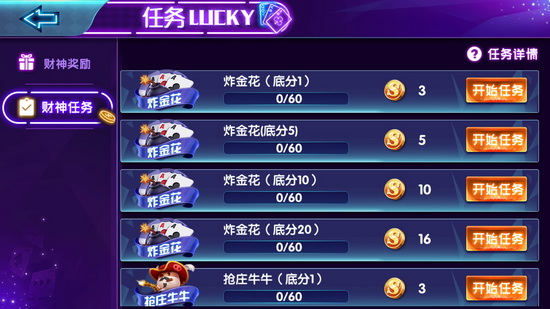 牛运牌棋官方版