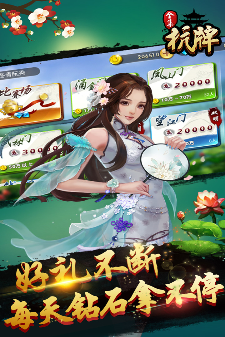 斗地主免费版