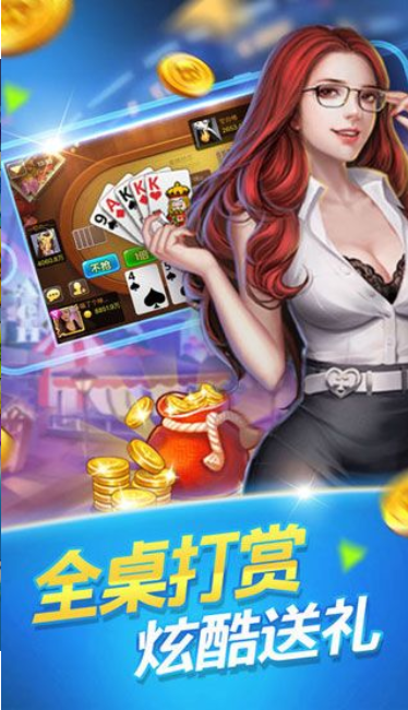炸金花下分版