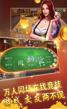 德州牌棋2023官方版