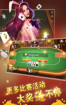 德州牌棋2023官方版