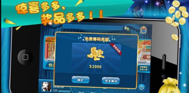 新华牌棋苹果版