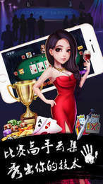 8883牌棋官方版