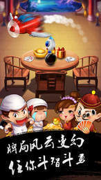 8883牌棋官方版