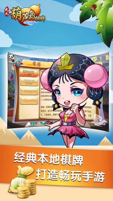 龙虎争霸2手机苹果版安装