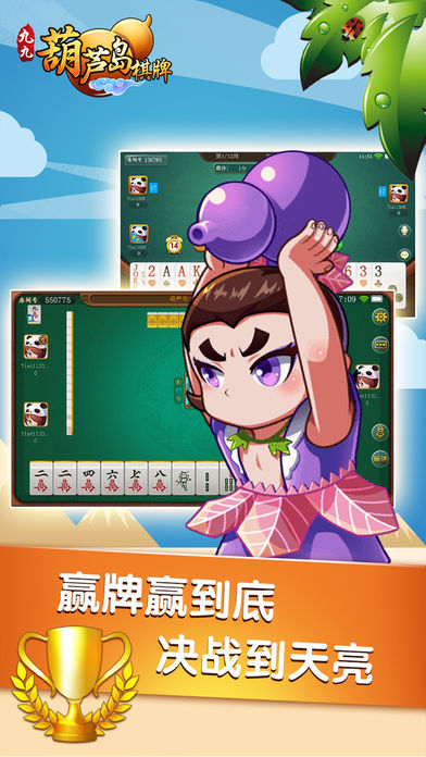 龙虎争霸2手机苹果版安装
