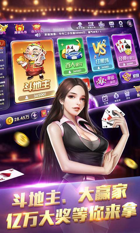 轻松盈牌棋安卓版