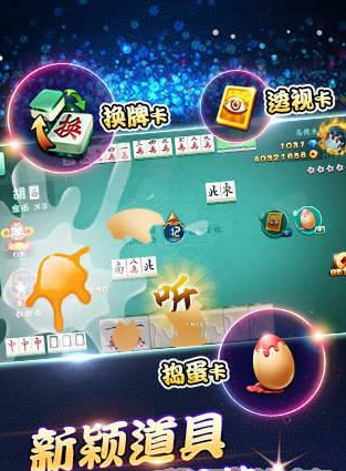 开元8815老款牌棋官网版