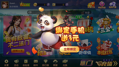 上游牌棋官网版