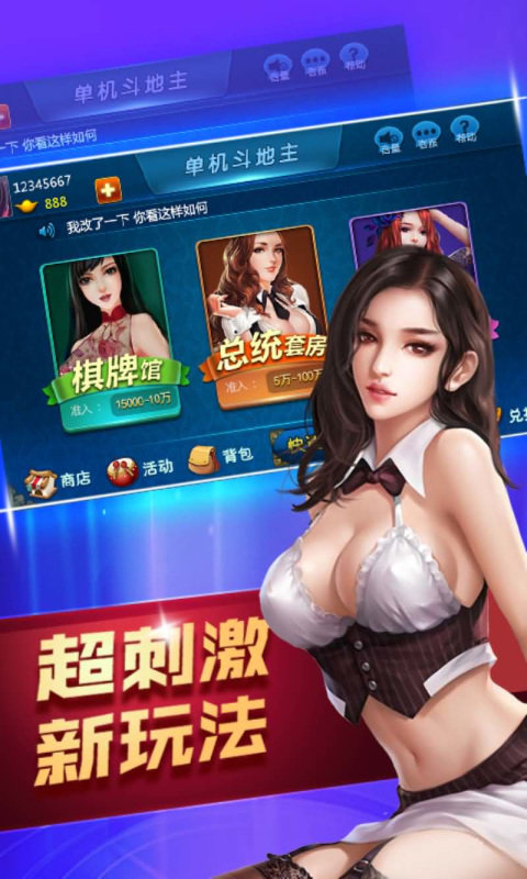 轻松盈牌棋2019安卓版