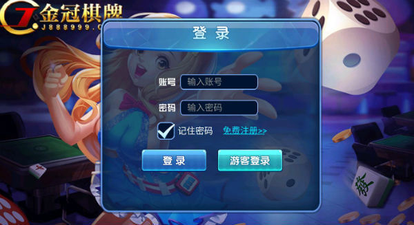 赢话费斗地主手机版
