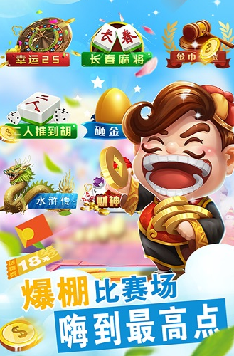 当红牌棋官网版