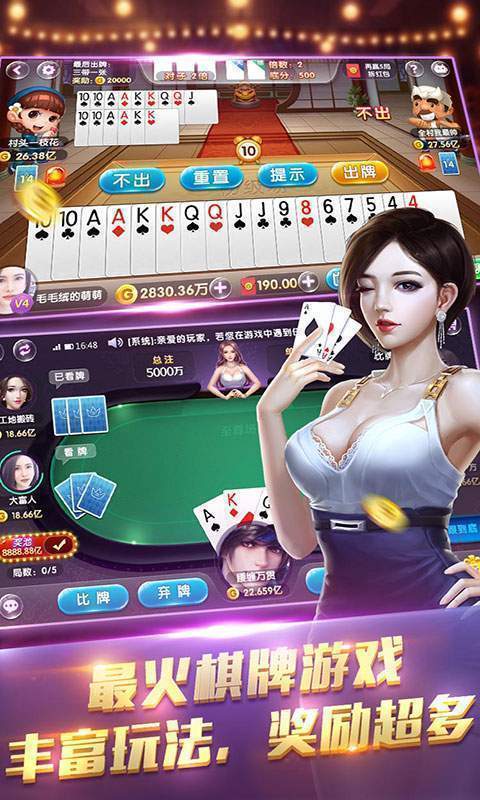 轻松盈牌棋安卓版