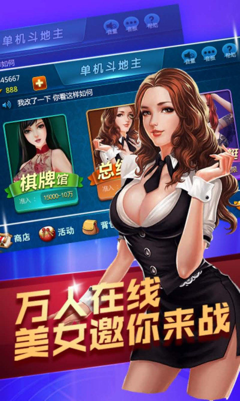 轻松盈牌棋2019安卓版