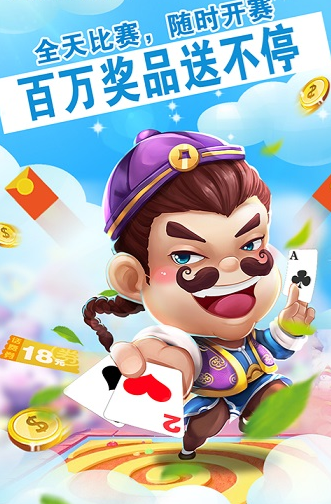 当红牌棋官网版