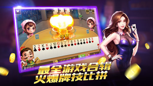 斗牛app免费