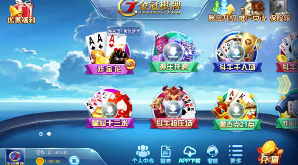 赢话费斗地主手机版