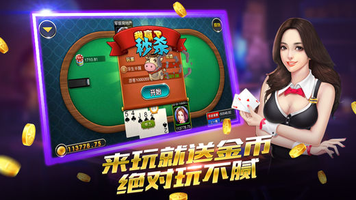斗牛app免费