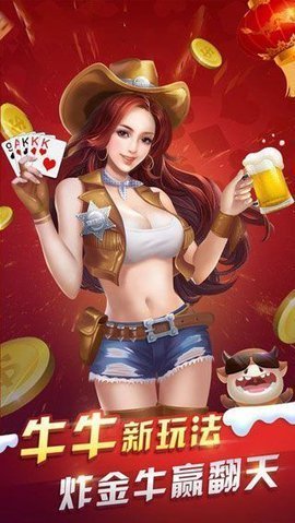 欢乐斗牛牛2015