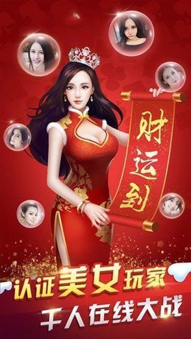 欢乐斗牛牛2015