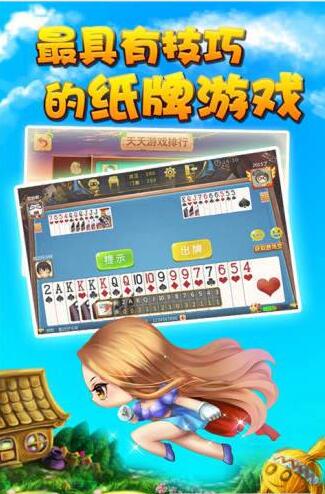 牌友牌棋手机版