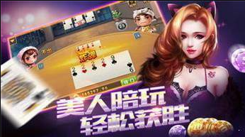 十三水app