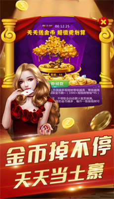 斗牛单机版无限金币最新版