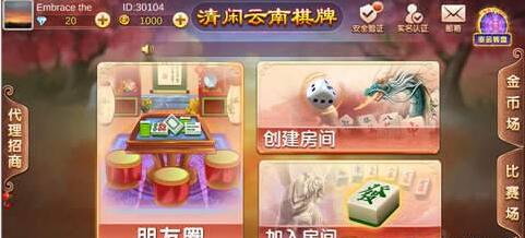 丰禾牌棋娱乐官网版