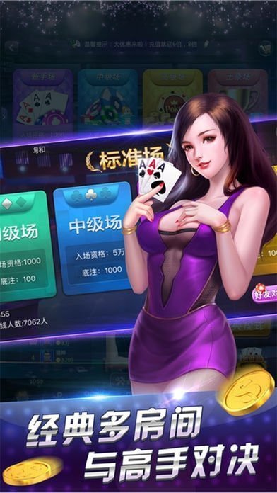 三张牌单机版免费版安装