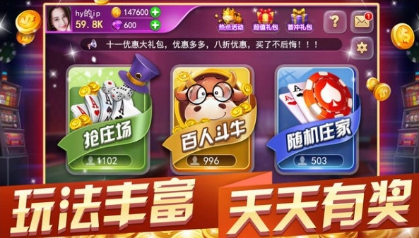 天天斗牛官网版