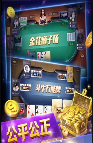 大众麻将免费版单机版安装
