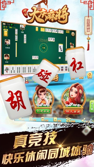 亲朋牌棋手游官网版