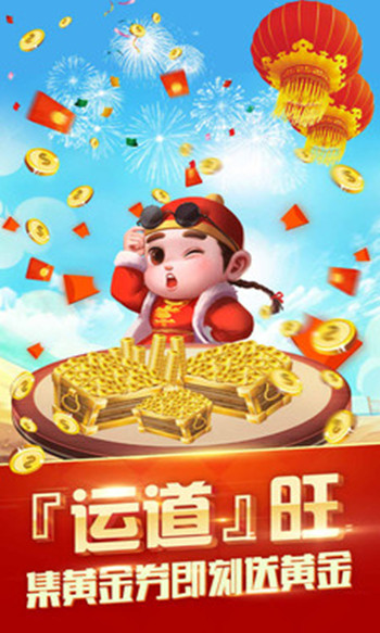 欢乐斗地主2018