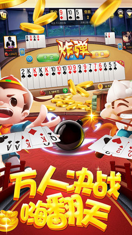 老友地方麻将app