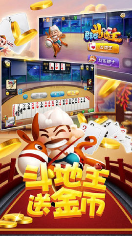老友地方麻将app