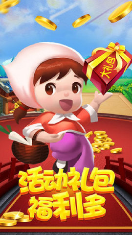 老友地方麻将app