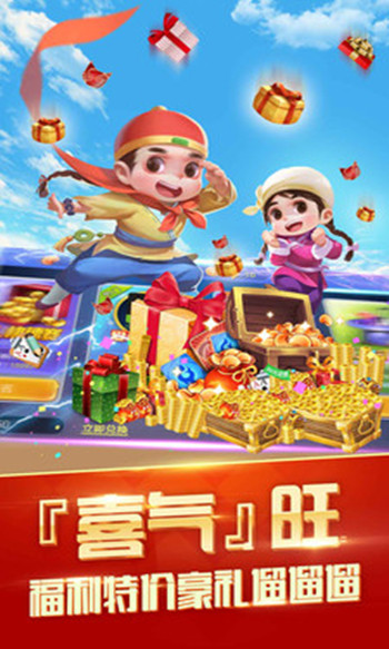 欢乐斗地主2018