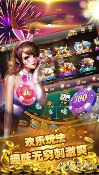 开心牌棋官方版游戏