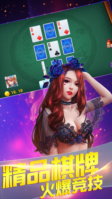 科乐麻将手机版
