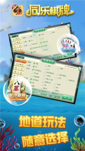 天易牌棋手机版安卓版
