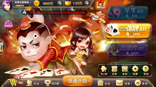 佛手十三水官网版